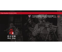 台北士林保全公司推薦品牌-亞馬遜國際物業&黑水特勤保全&皇家遊騎兵保全&克莉絲汀國際物業