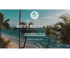 北部水刀清洗廠商－鴻碩環工