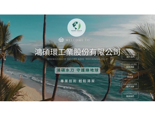 北部水刀清洗廠商－鴻碩環工