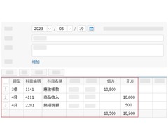 ECOUNT 雲端ERP