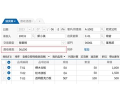 ECOUNT 雲端ERP