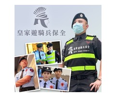 中永和頂級社區物業管理服務-亞馬遜國際物業集團,皇家遊騎兵保全