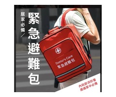 末日應急防災避難包博覽會