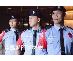 皇家遊騎兵保全&黑水特勤保全＆亞馬遜國際物業＆克莉絲汀國際物業-桃園小檜溪保全公司推薦