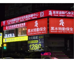 特勤保全推薦品牌- BLACK WATER SECURITY黑水特勤保全-桃園中壢保全公司推薦